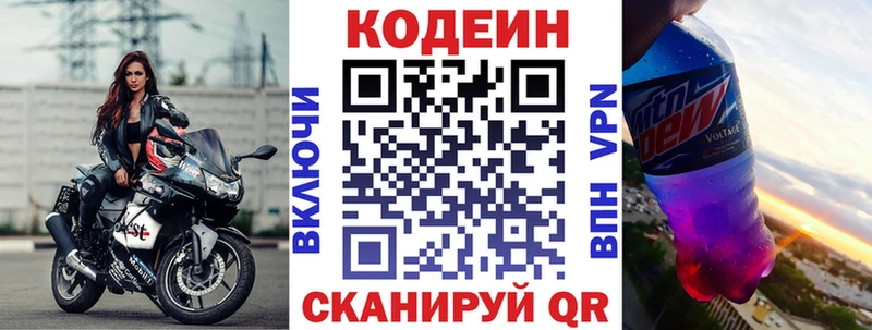 mega ссылка  Аткарск  Codein Purple Drank 