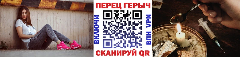ГЕРОИН герыч Аткарск