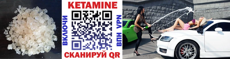 Кетамин VHQ Аткарск