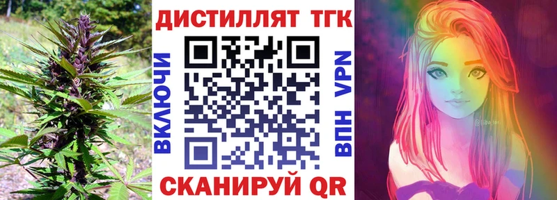 Дистиллят ТГК концентрат  blacksprut ONION  Аткарск 