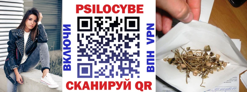 Псилоцибиновые грибы прущие грибы  Аткарск 